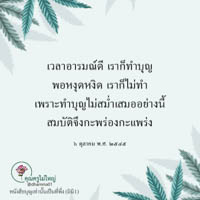 การ์ดธรรมะ