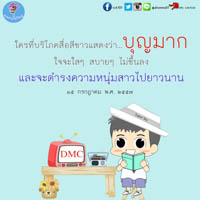 การ์ดธรรมะ