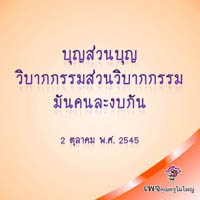 การ์ดธรรมะ