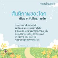 การ์ดธรรมะ