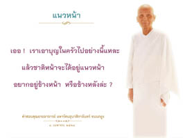 การ์ดธรรมะ