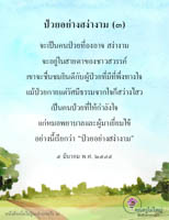 การ์ดธรรมะ