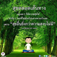 การ์ดธรรมะ