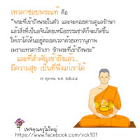 การ์ดธรรมะ