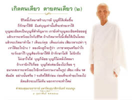 การ์ดธรรมะ