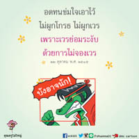 การ์ดธรรมะ