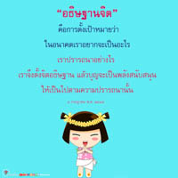 การ์ดธรรมะ