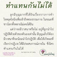 การ์ดธรรมะ