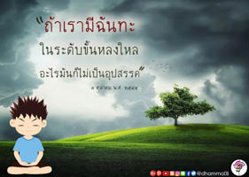 การ์ดธรรมะ