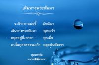 การ์ดธรรมะ