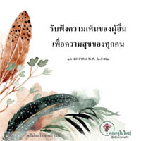 การ์ดธรรมะ
