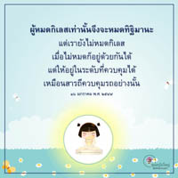 การ์ดธรรมะ