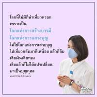 การ์ดธรรมะ