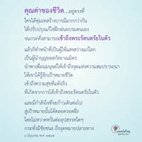 การ์ดธรรมะ