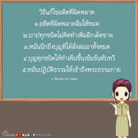 การ์ดธรรมะ