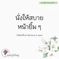 การ์ดธรรมะ