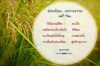 การ์ดธรรมะ