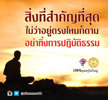 การ์ดธรรมะ