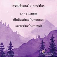 การ์ดธรรมะ