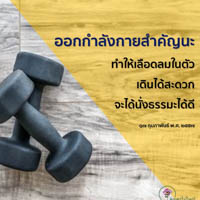 การ์ดธรรมะ