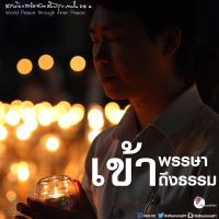 การ์ดธรรมะ