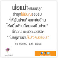 การ์ดธรรมะ