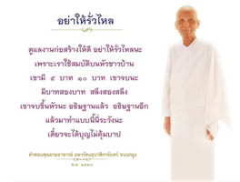 การ์ดธรรมะ