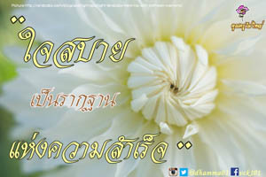 การ์ดธรรมะ