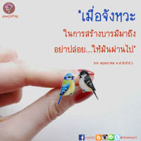 การ์ดธรรมะ