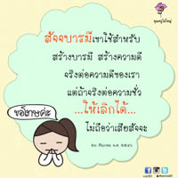 การ์ดธรรมะ