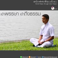 การ์ดธรรมะ