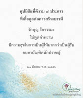 การ์ดธรรมะ