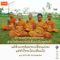 การ์ดธรรมะ
