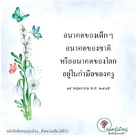 การ์ดธรรมะ