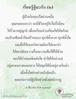 การ์ดธรรมะ