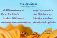 การ์ดธรรมะ