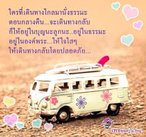 การ์ดธรรมะ