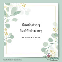 การ์ดธรรมะ