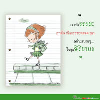 การ์ดธรรมะ