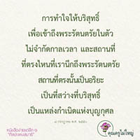 การ์ดธรรมะ