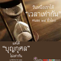 การ์ดธรรมะ