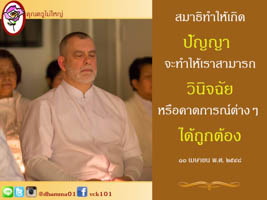 การ์ดธรรมะ