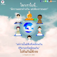 การ์ดธรรมะ