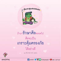 การ์ดธรรมะ