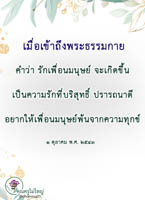 การ์ดธรรมะ