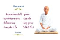 การ์ดธรรมะ