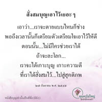 การ์ดธรรมะ