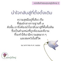 การ์ดธรรมะ