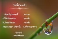 การ์ดธรรมะ