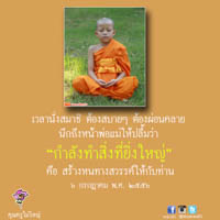 การ์ดธรรมะ